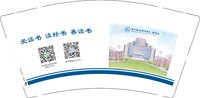 12250930漳州职业技术学院图书馆 9盎司加厚1千：tb9393830 一次性定制纸杯、一次性广告纸杯设计图