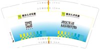 https://tcs.teambition.net/thumbnail/313mcfd9d16a92a84f933b6ea15c5db44e0f/w/200/h/200纸杯定做 设计图附件