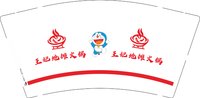 12250927王妃地摊火锅 9盎司1000个加急：摇妖ty 一次性定制纸杯、一次性广告纸杯设计图