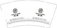 13251002（8680017）视力健 9盎司1千个：富婆1717 一次性定制纸杯、一次性广告纸杯设计图