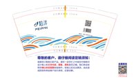 122250907陪泮9盎司1万：cjy1988ba200 一次性定制纸杯、一次性广告纸杯设计图