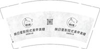 12250825映日星9盎司加厚1千：（配白高盖1千）李晶115223 一次性定制纸杯、一次性广告纸杯设计图