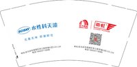 12250918东方雨虹9盎司加厚2千：舂米小子306231360 一次性定制纸杯、一次性广告纸杯设计图