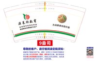 12250921源莱欣数商9盎司加厚1千个：t_1507653611038_0814 一次性定制纸杯、一次性广告纸杯设计图