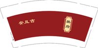 12250927安且吉9盎司一千：嵯峨山风光 一次性定制纸杯、一次性广告纸杯设计图
