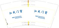3140911 江成门窗 9盎司1000个：250911-264644892201440 一次性定制纸杯、一次性广告纸杯设计图