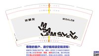 12251004 米狮龙 9盎司1千个：t_1513478472398_0815 一次性定制纸杯、一次性广告纸杯设计图