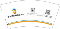（印2500个其他休白）12250919（又改 )平阳县文扬课后中心9盎司加厚3千：t_1503670221601_0942 一次性定制纸杯、一次性广告纸杯设计图