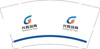 12250917光辉玩具9盎司加厚1千：我的鞋行你来淘 一次性定制纸杯、一次性广告纸杯设计图