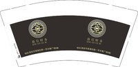 12250922鼎信财务 9盎司1千个加急：雪糕米糕呀 一次性定制纸杯、一次性广告纸杯设计图