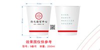 12250927行之读写中心9盎司加厚1千个：tb215728322 一次性定制纸杯、一次性广告纸杯设计图