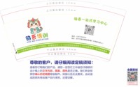 12250922 有改驺吾培训（换） 9盎司1千：囡n囡0924 一次性定制纸杯、一次性广告纸杯设计图