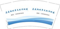 12250911鼎盛钢材单瓦配件批发9盎司5千：tb202008653296 一次性定制纸杯、一次性广告纸杯设计图