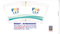 12250908 清源成长中心 9盎司1千个：和你一样emey 一次性定制纸杯、一次性广告纸杯设计图