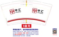 https://tcs.teambition.net/thumbnail/313md1e42b1c0817bfbc69b8a83a5673f688/w/200/h/200纸杯定做 设计图附件