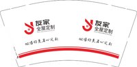 12250918友家全屋定制 9盎司加厚1千：456456温 一次性定制纸杯、一次性广告纸杯设计图