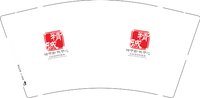 13250919精诚9盎司1千个：hhzb8482 一次性定制纸杯、一次性广告纸杯设计图