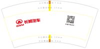 12250918长城汽车7盎司5千个：小气精194592 一次性定制纸杯、一次性广告纸杯设计图