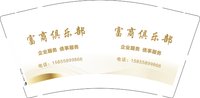 12250924 富商俱乐部9盎司1千个：peanutxuer 一次性定制纸杯、一次性广告纸杯设计图