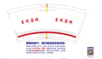 12250911 星悦客栈9盎司1千：huangxin181 一次性定制纸杯、一次性广告纸杯设计图