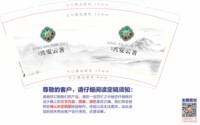 12250919 兴安云著9盎司加厚3千加急：lxd327955547 一次性定制纸杯、一次性广告纸杯设计图