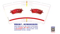 11250905数字一大9盎司1千个：c0129 一次性定制纸杯、一次性广告纸杯设计图