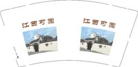 12251001江西可图9盎司加厚1千：ivy503b 一次性定制纸杯、一次性广告纸杯设计图