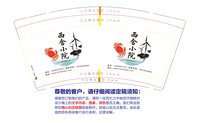 12250913 西舍小院9盎司加厚1千：hgd80650 一次性定制纸杯、一次性广告纸杯设计图