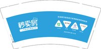 12250910 秒卖房 9盎司5千个：huangrun 一次性定制纸杯、一次性广告纸杯设计图