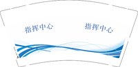 12251004指挥中心 9盎司1000个：sunmengmiao 一次性定制纸杯、一次性广告纸杯设计图