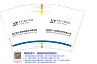 12250911迈艾特(大连)制动部件有限公司12盎司1千：修修宝贝妈 一次性定制纸杯、一次性广告纸杯设计图
