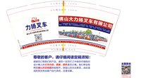 12250921佛山市力扬机械设备有限公司 9盎司1000个：快乐大大雯 一次性定制纸杯、一次性广告纸杯设计图