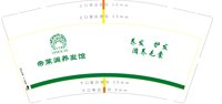12250917植物养发馆9盎司1千个：xy88205529 一次性定制纸杯、一次性广告纸杯设计图
