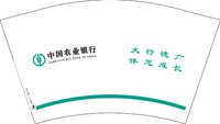 12250916中国农业银行12盎司1千：自然空丶 一次性定制纸杯、一次性广告纸杯设计图