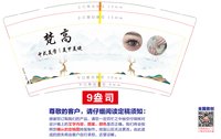12250908梵高9盎司1千个：欣怡就是妈妈的小天使 一次性定制纸杯、一次性广告纸杯设计图