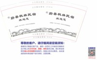 12250914 蔚县枫琳民宿 9盎司1千个：tb598680590 一次性定制纸杯、一次性广告纸杯设计图