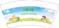 12250909 5年6班 9盎司1000个：冬天的糖宝宝 一次性定制纸杯、一次性广告纸杯设计图