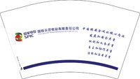 12250908 （中国核安全观的核心内涵）国家电投国核示范电站有限责任公司12盎司2千个：宝贝_威威 一次性定制纸杯、一次性广告纸杯设计图