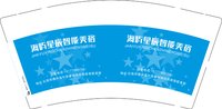 13250908 海屿星辰智能美宿 9盎司加厚1千个：tb62528115 一次性定制纸杯、一次性广告纸杯设计图