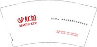 12250911红馆9盎司加厚1千个：杨毓燕（tb532228272102） 一次性定制纸杯、一次性广告纸杯设计图