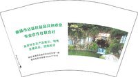 12250920曲靖市沾益区益品共创农业12盎司5千个：pxushuai 一次性定制纸杯、一次性广告纸杯设计图