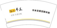12250928平米全屋定制衣柜 7盎司1千个：tb5066898860 一次性定制纸杯、一次性广告纸杯设计图