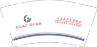 12250928创亿地产 9盎司1000个：tb7152712513 一次性定制纸杯、一次性广告纸杯设计图