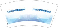 12250928三亚花畔里智能酒店 9盎司1000个：540057276ling 一次性定制纸杯、一次性广告纸杯设计图