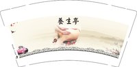 12250923 養生亭9盎司1千个（装1千1箱）：tb974276977 一次性定制纸杯、一次性广告纸杯设计图