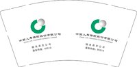 12250929中国人寿保险股份有限公司9盎司加厚5千个：15987436516gm宝宝 一次性定制纸杯、一次性广告纸杯设计图