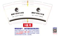 https://tcs.teambition.net/thumbnail/313md5350fd0456596760422a957b062641e/w/200/h/200纸杯定做 设计图附件