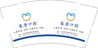 122250826（13577202257）巂唐口腔9盎司加厚5千个：一件新毛衣 一次性定制纸杯、一次性广告纸杯设计图