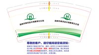 12250926宜宾市青禾苗木有限责任公司9盎司加厚1千个：百事通阿秋 一次性定制纸杯、一次性广告纸杯设计图