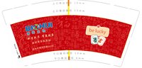 122509099盎司：A13831835821（微信3） 一次性定制纸杯、一次性广告纸杯设计图